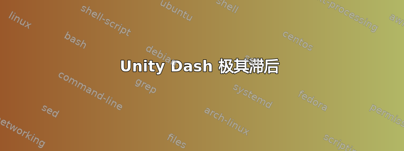 Unity Dash 极其滞后