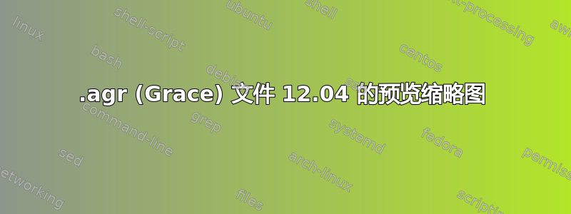 .agr (Grace) 文件 12.04 的预览缩略图