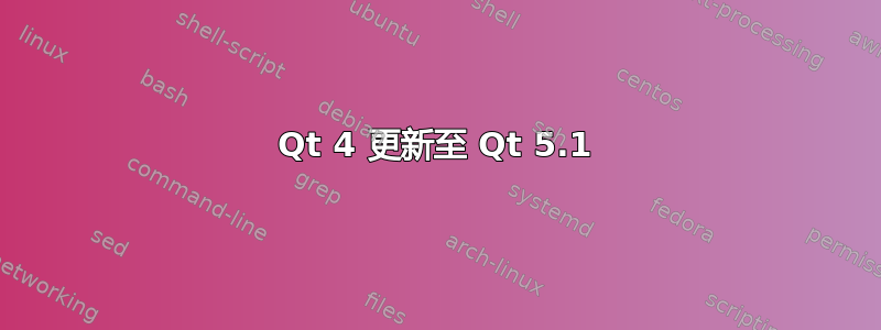 Qt 4 更新至 Qt 5.1