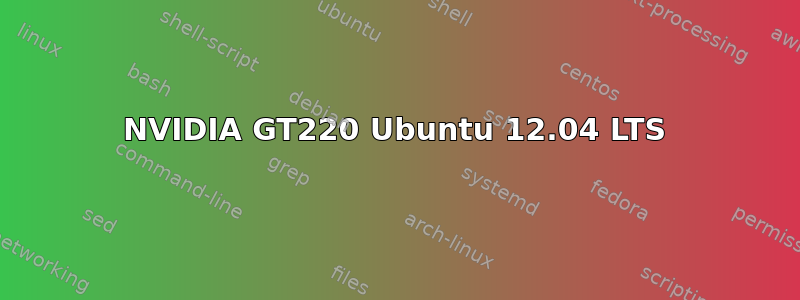 NVIDIA GT220 Ubuntu 12.04 LTS