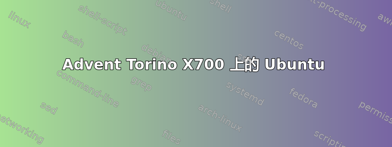 Advent Torino X700 上的 Ubuntu