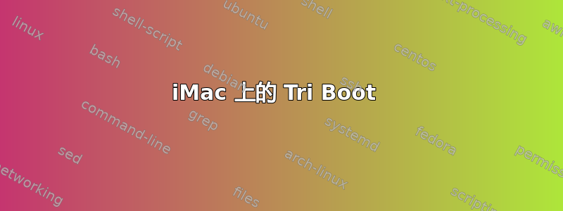 iMac 上的 Tri Boot 