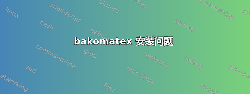 bakomatex 安装问题