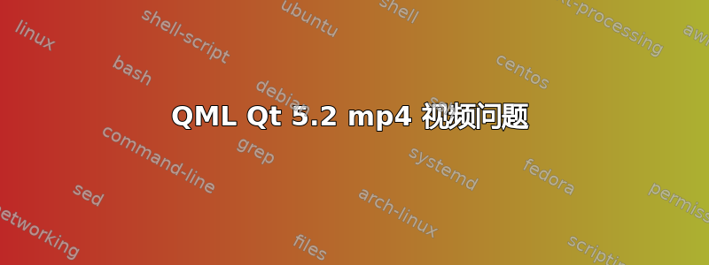 QML Qt 5.2 mp4 视频问题