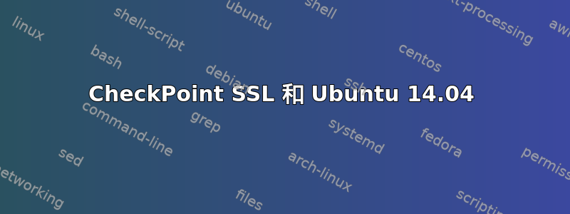 CheckPoint SSL 和 Ubuntu 14.04