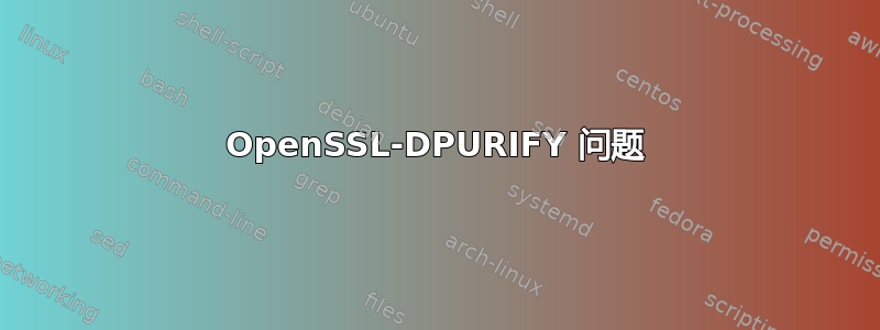 OpenSSL-DPURIFY 问题