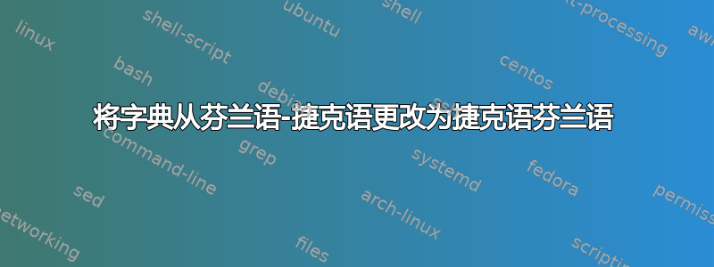 将字典从芬兰语-捷克语更改为捷克语芬兰语