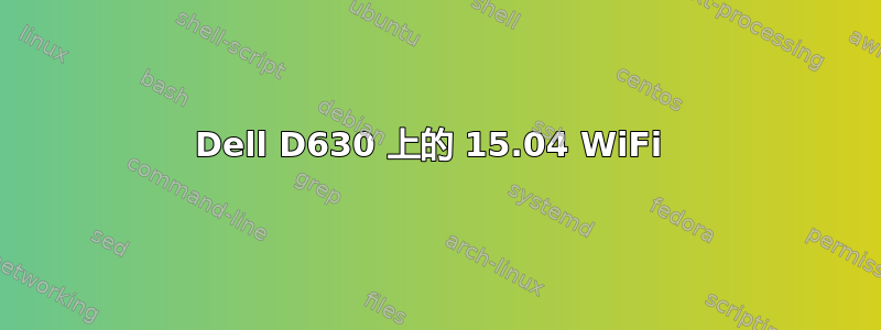 Dell D630 上的 15.04 WiFi 