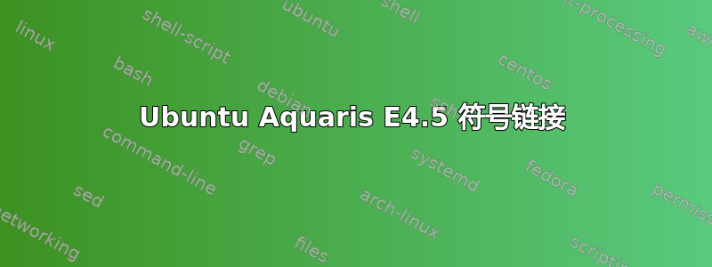 Ubuntu Aquaris E4.5 符号链接