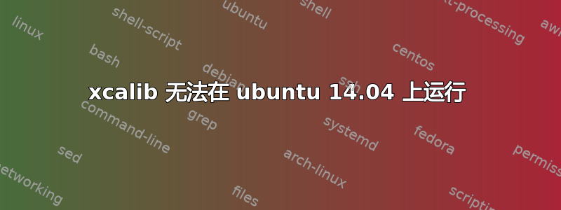 xcalib 无法在 ubuntu 14.04 上运行