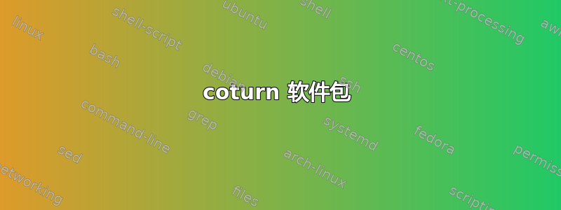 coturn 软件包