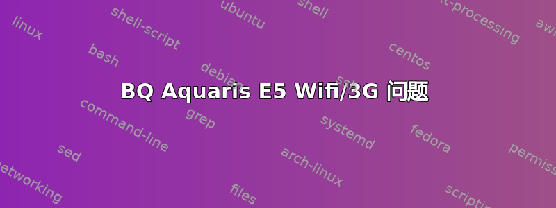 BQ Aquaris E5 Wifi/3G 问题