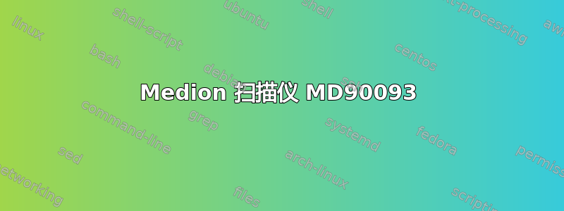 Medion 扫描仪 MD90093