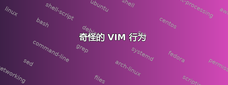 奇怪的 VIM 行为