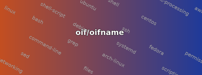 oif/oifname