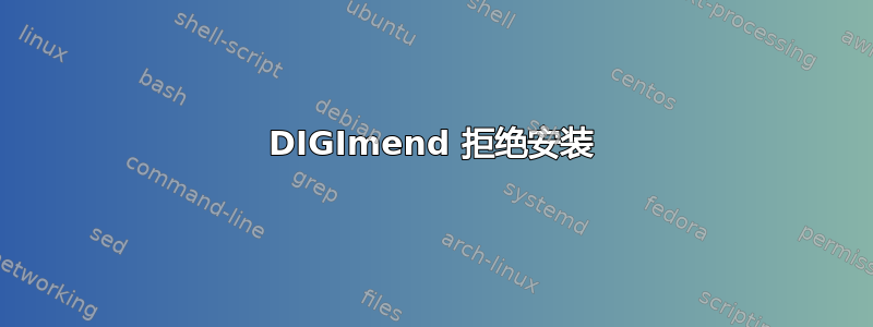 DIGImend 拒绝安装