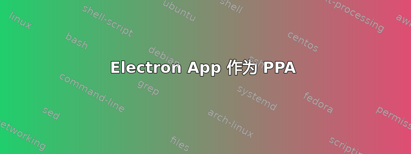 Electron App 作为 PPA