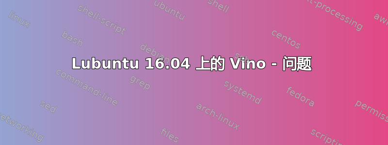 Lubuntu 16.04 上的 Vino - 问题