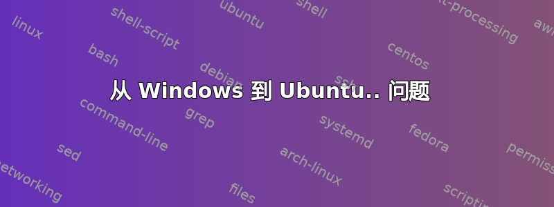 从 Windows 到 Ubuntu.. 问题 