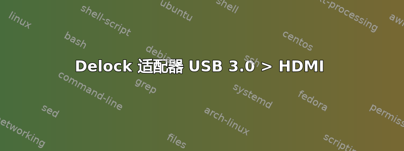 Delock 适配器 USB 3.0 > HDMI