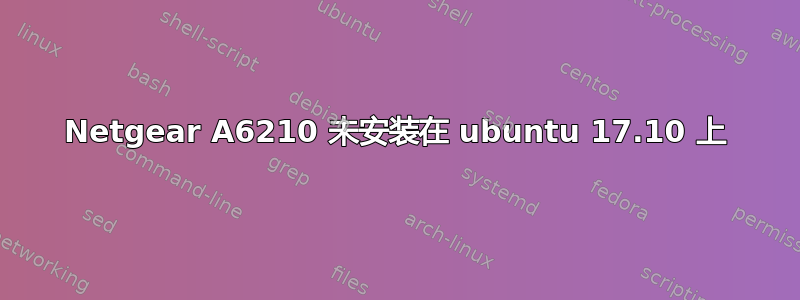 Netgear A6210 未安装在 ubuntu 17.10 上