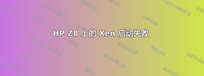 HP Z8 上的 Xen 启动失败