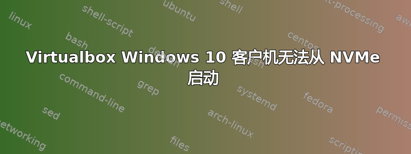 Virtualbox Windows 10 客户机无法从 NVMe 启动