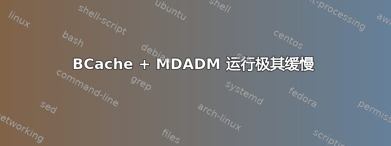 BCache + MDADM 运行极其缓慢