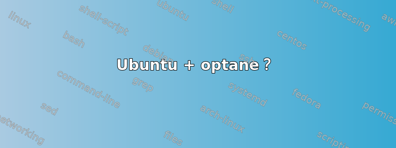 Ubuntu + optane？