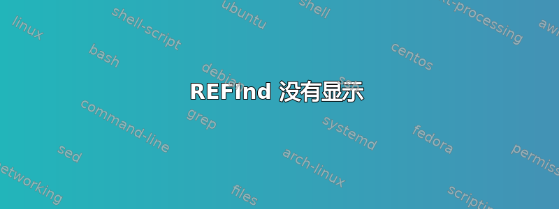 REFInd 没有显示