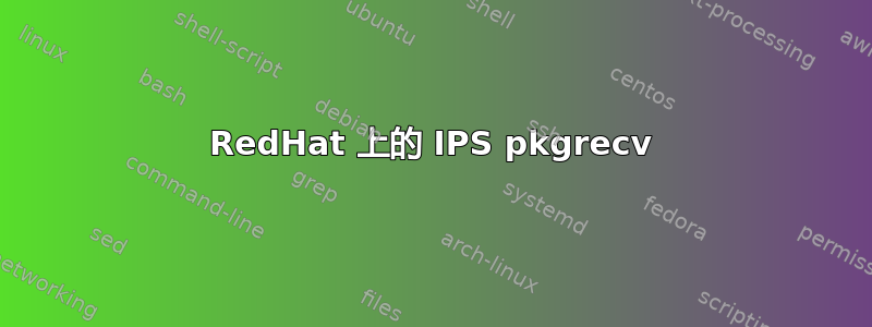 RedHat 上的 IPS pkgrecv