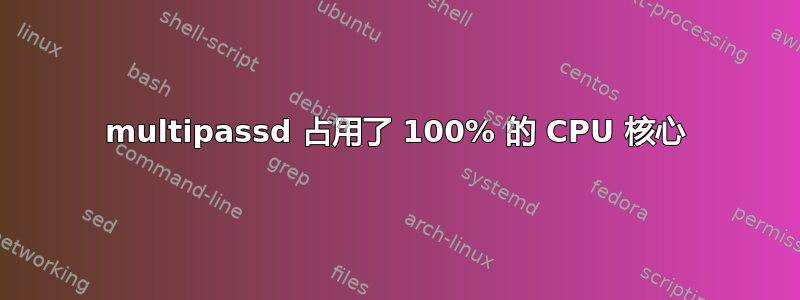 multipassd 占用了 100% 的 CPU 核心