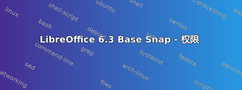 LibreOffice 6.3 Base Snap - 权限