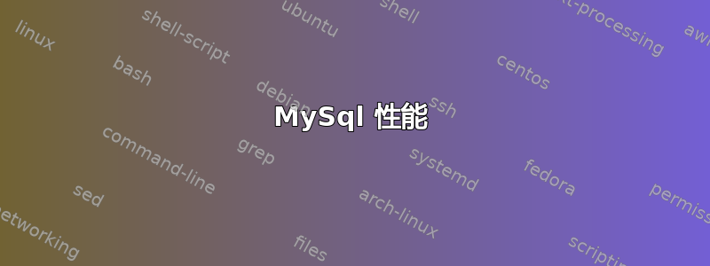 MySql 性能