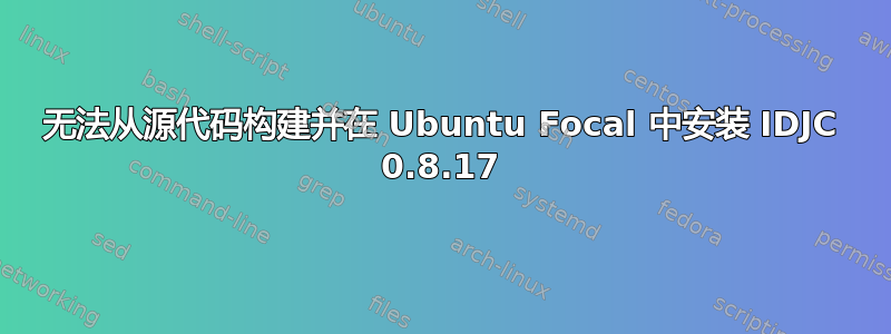 无法从源代码构建并在 Ubuntu Focal 中安装 IDJC 0.8.17