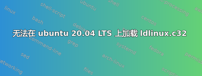 无法在 ubuntu 20.04 LTS 上加载 ldlinux.c32