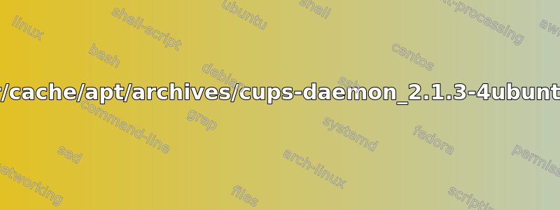 处理时遇到错误：/var/cache/apt/archives/cups-daemon_2.1.3-4ubuntu0.11_arm64.deb