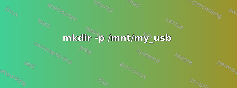 mkdir -p /mnt/my_usb