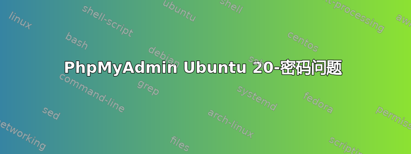 PhpMyAdmin Ubuntu 20-密码问题