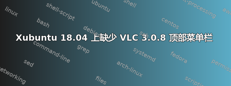 Xubuntu 18.04 上缺少 VLC 3.0.8 顶部菜单栏