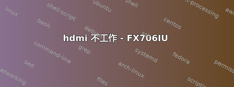 hdmi 不工作 - FX706IU