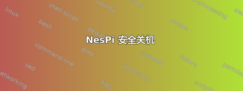 NesPi 安全关机