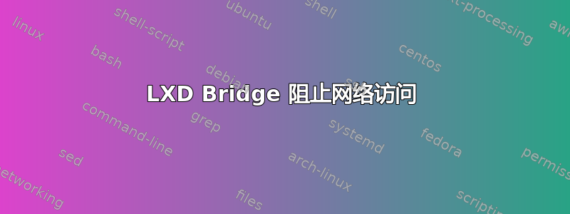 LXD Bridge 阻止网络访问