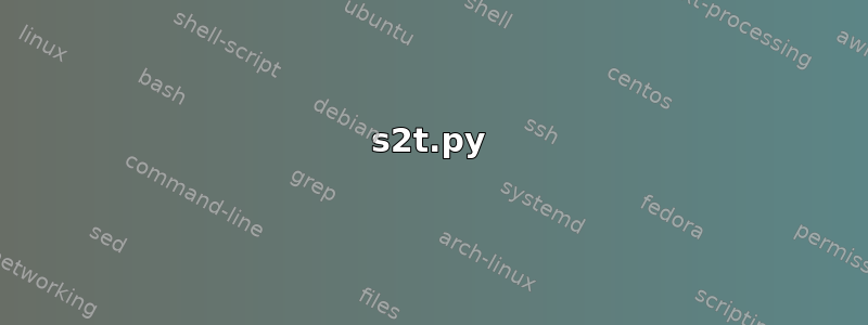 s2t.py