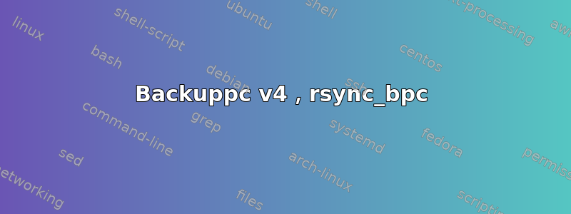 Backuppc v4，rsync_bpc