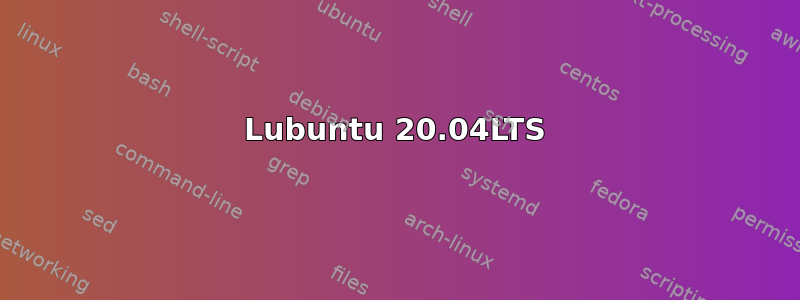 Lubuntu 20.04LTS