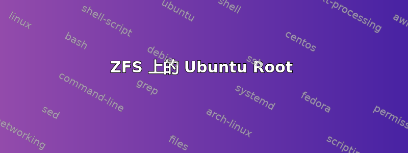 ZFS 上的 Ubuntu Root