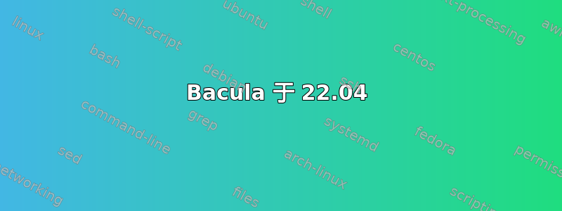 Bacula 于 22.04