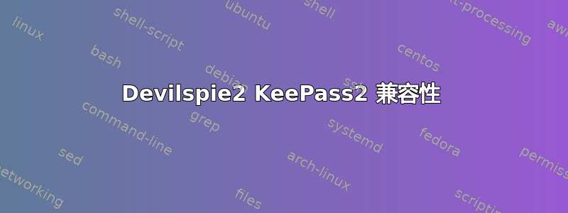 Devilspie2 KeePass2 兼容性