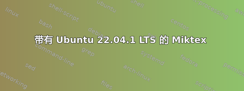 带有 Ubuntu 22.04.1 LTS 的 Miktex